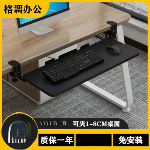 Keyboard Rack, Punch-Free Keyboard Tray, Installation-Free Desktop Clip-On Computer Telescopic Slide Drawer Storage Rack