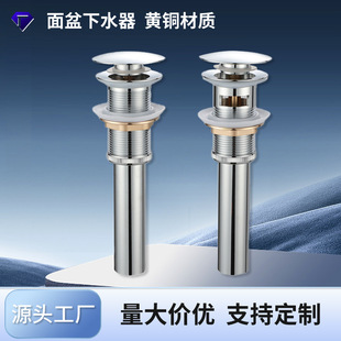 European-style basin fine copper large bounce drain non-porous press type glass basin wash basin drain fittings chrome plated