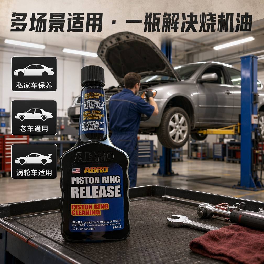 American imported piston ring cleaner restores piston ring elasticity and resolves blue smoke issues in gasoline and diesel engines