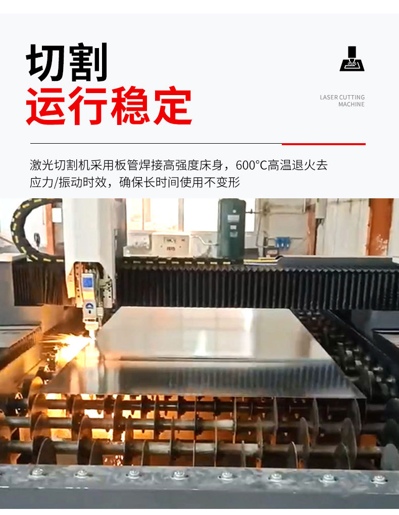 2板材专用激光切割机_06.jpg