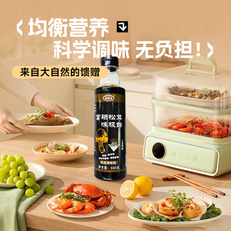 Jiangzhou Dao 富セレン松茸風味の非常に新鮮な醸造醤油家庭用炒め物、煮込み、冷製サラダ、商業卸売|undefined