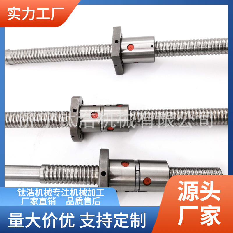 SFU8010滚珠丝杠品质保障厂家价格加工批发