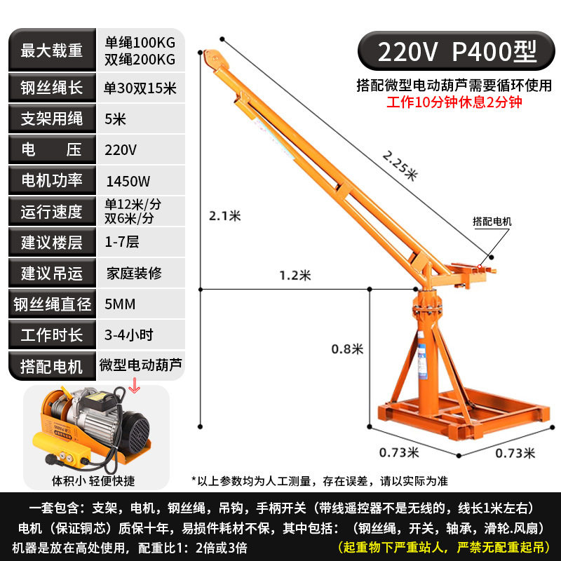 P400형 220V 30m 로프하중 200kg (곡물걸이)