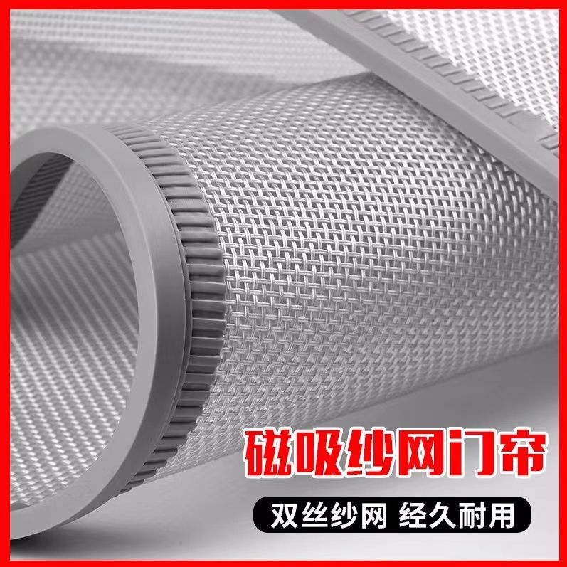 Summer Magnetic Mosquito Net Door Curtain, Breathable and Ventilated, for Bedroom, Partition Curtain, Wind-Blocking Screen Summer Magnetic Mosquito Net Door Curtain, Breathable and Ventilated, for Bedroom, Partition Curtain, Wind-Blocking Screen