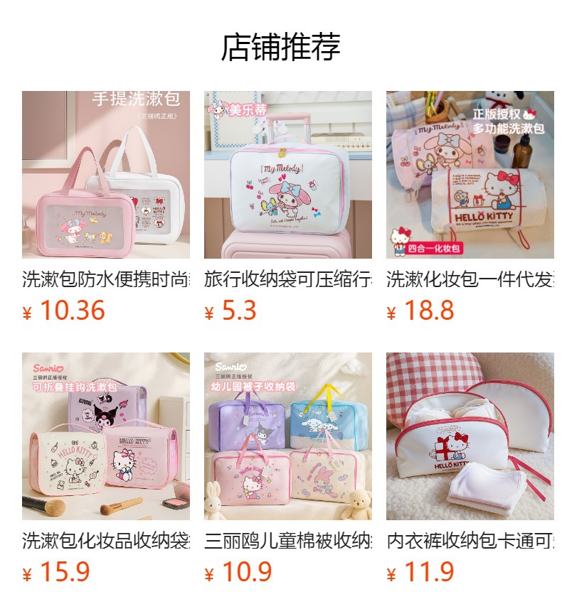 预览状态下无法点击,发布后,可点击跳转到对应的商品页面