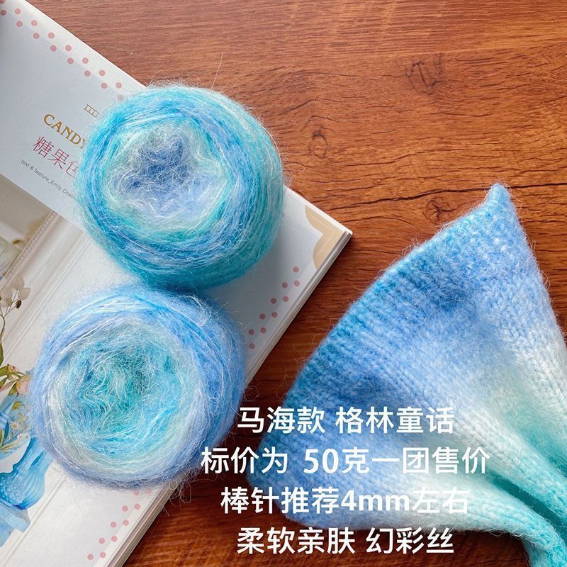 Colorido degradado de color arco iris DIY tejido a mano flor pastel terciopelo gato bebé bola de lana precio al por mayor oferta especial