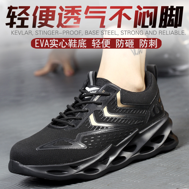 跨境轻便劳保鞋男防砸防刺穿工作鞋四季透气防滑耐磨绝缘安全鞋女