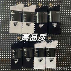 ad斯特三双装袜子三道杠经典黑白运动袜男女休闲跑步透气篮球袜棉