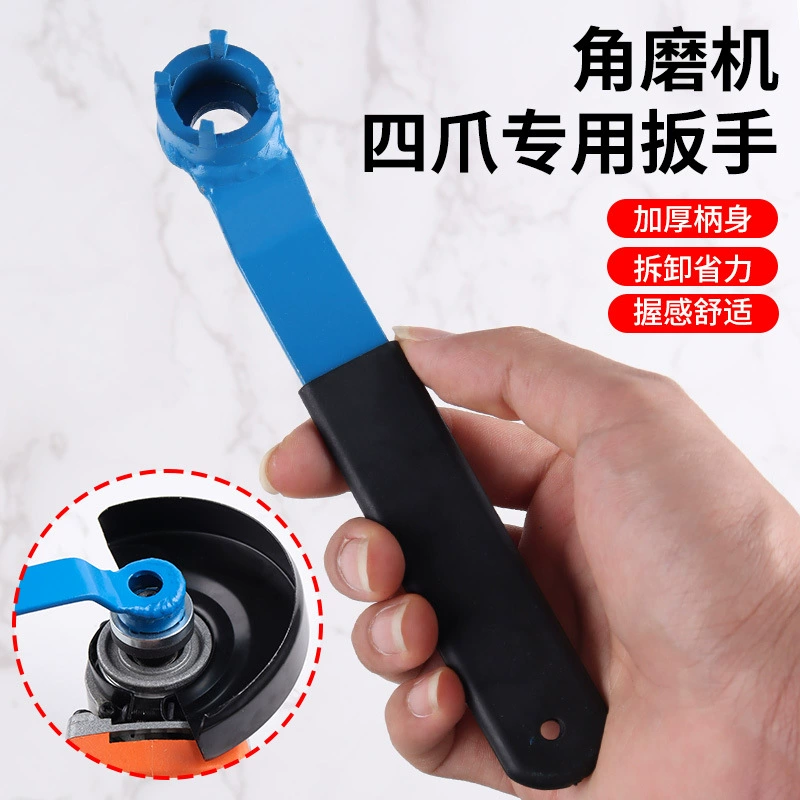 Новый утолщенный ключ, аксессуары для регулировки шлифовальной машины, ключ для угловой шлифовальной машины с четырьмя когтями, ключ для удаления пильного полотна угловой шлифовальной машины