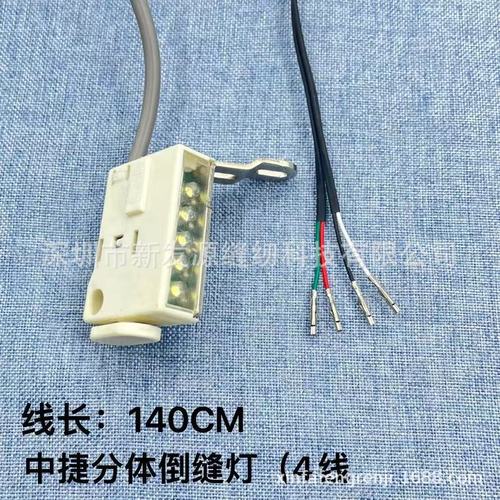 Jack computer flat car reverse needle switch RA345U type lamp Baoyu Zhongjie Toyama computer sewing machine lamp reverse needle device