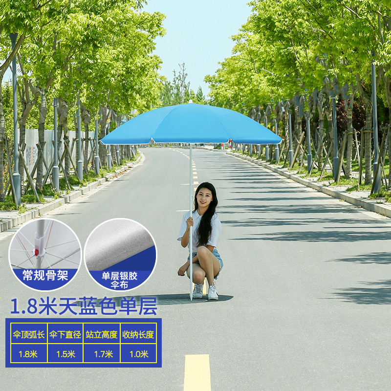 太阳伞遮阳伞大雨伞超大户外雨棚伞商用摆摊伞广告伞印刷logo圆伞|undefined