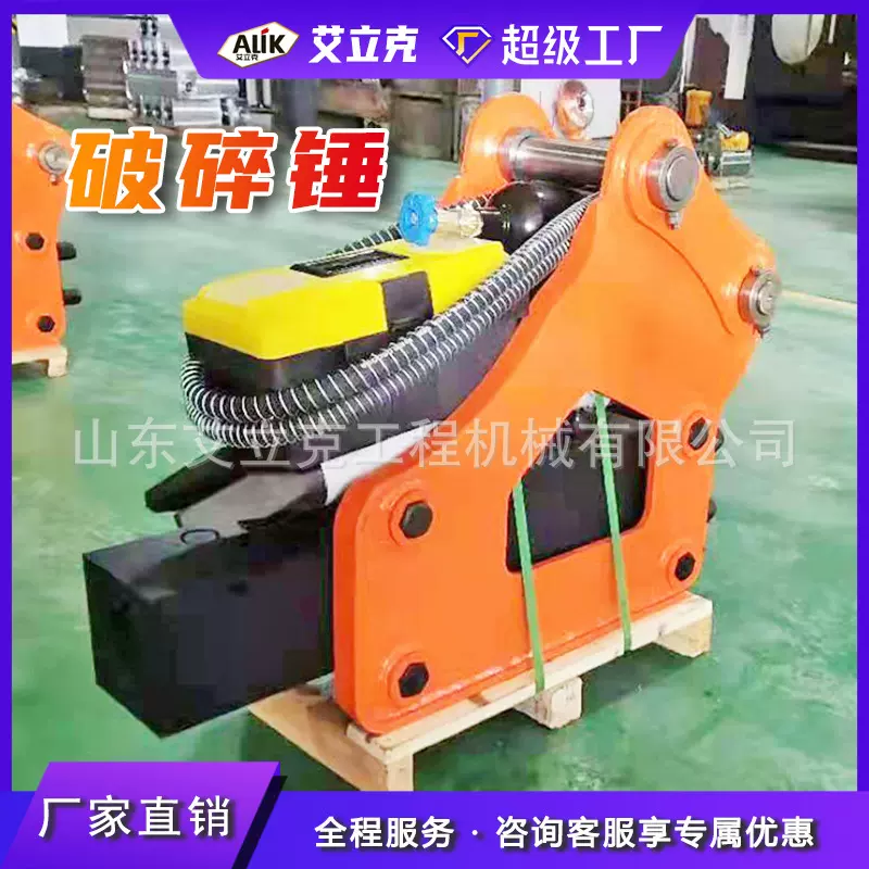 液压破碎锤装载机用破碎锤水泥路面破碎锤挖掘机炮头静音破碎锤