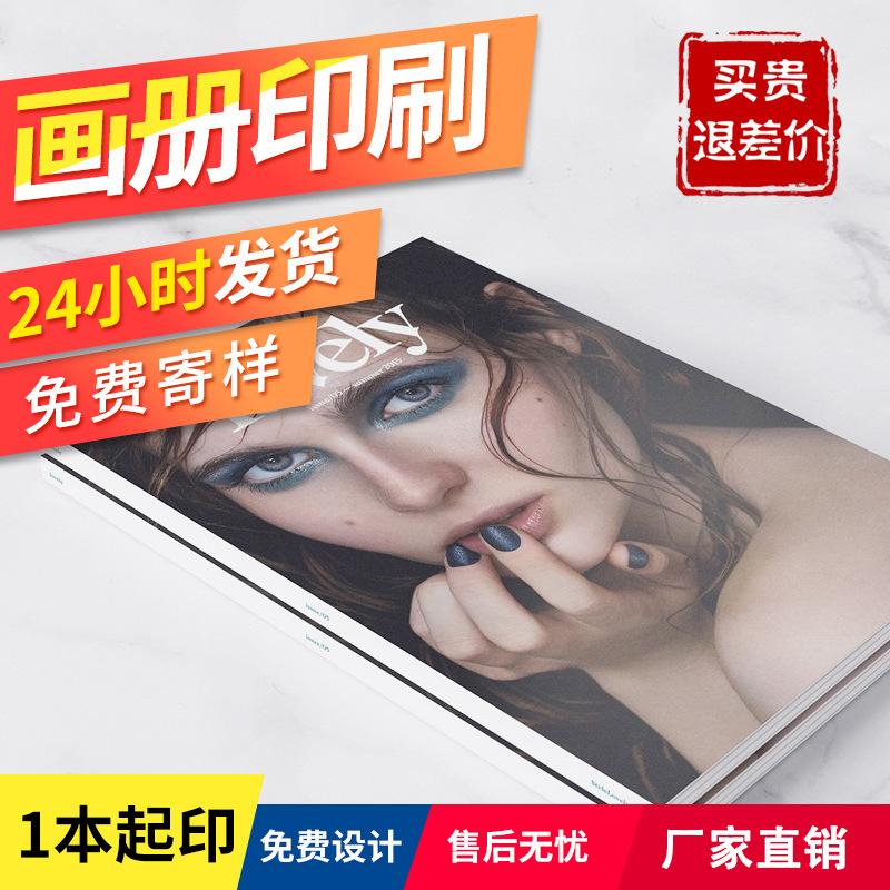 印刷服装画册定制图册产品画册彩印海报书打印宣传册印刷画册定制