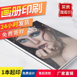 印刷服装画册定制图册产品画册彩印海报书打印宣传册印刷画册定制