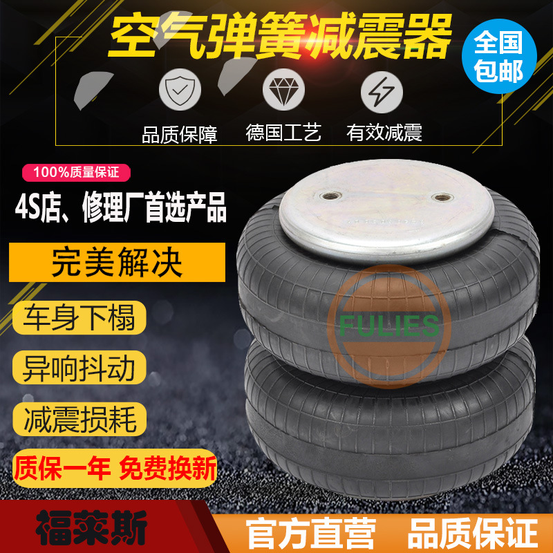 空气弹簧W01-358-0319 W01-358-7030 W01-358-0030 W01-606-7025