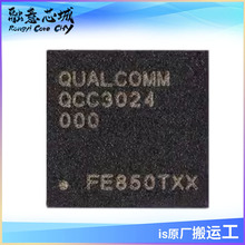 QCC3024-0-CSP90-TR-00 用于蓝牙立体声耳机的蓝牙 SoC 集成电路