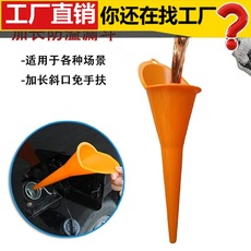 大口径塑料漏斗家用厨房油漏油壶酒漏水漏中药小漏斗器实验漏斗器