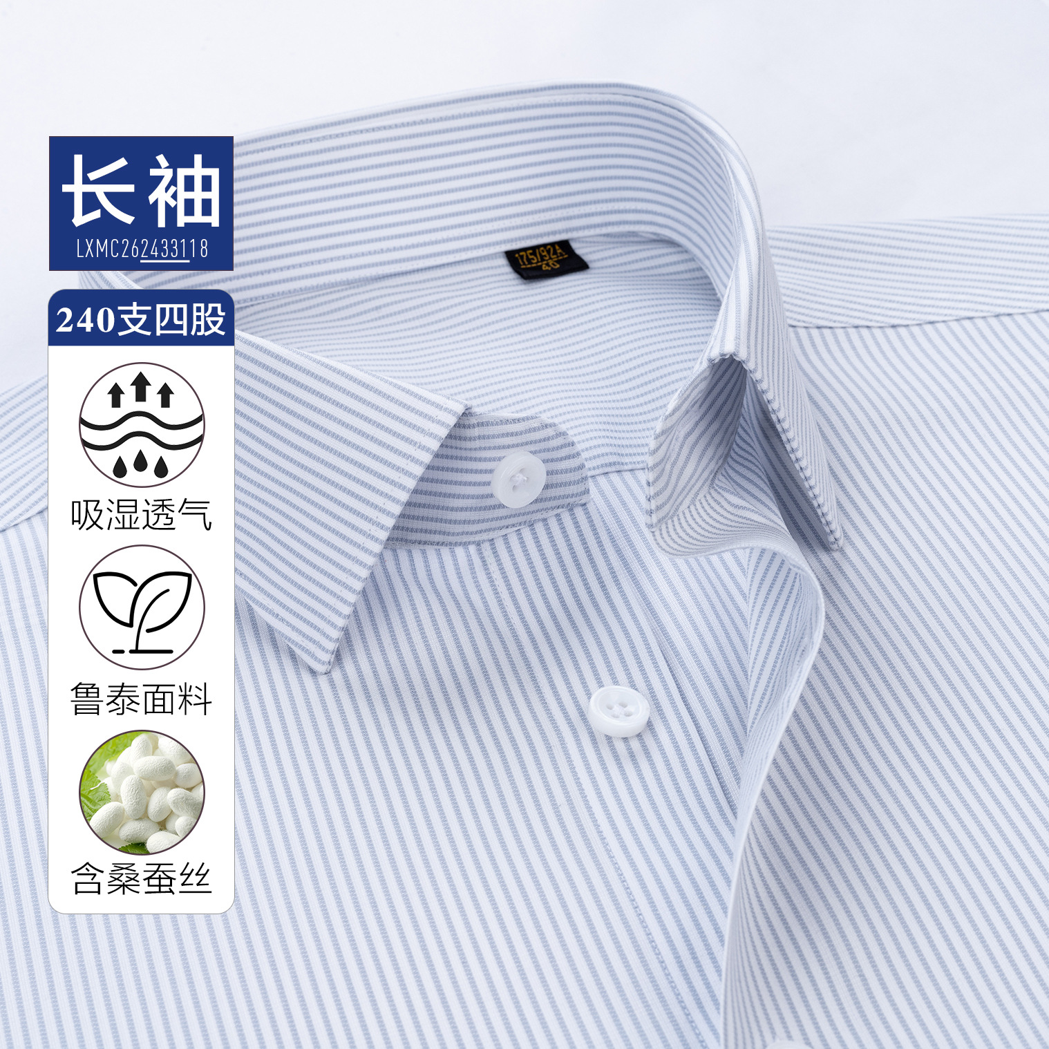 Grey Stripes / Long Sleeves