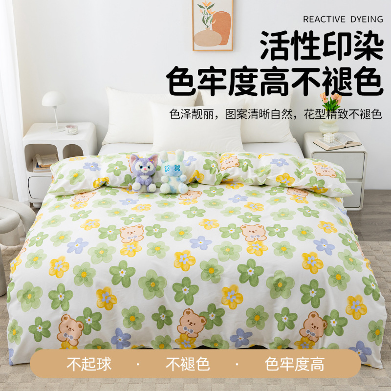 纯棉被套单件100全棉被罩学生宿舍单双人纯棉被罩吸汗透气不起球|undefined