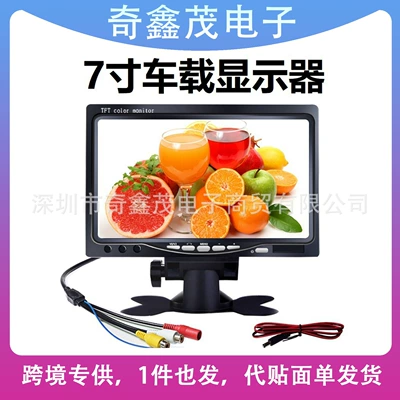 7-inch HD car monitor desktop reversing monitor truck two-way video input reversing image