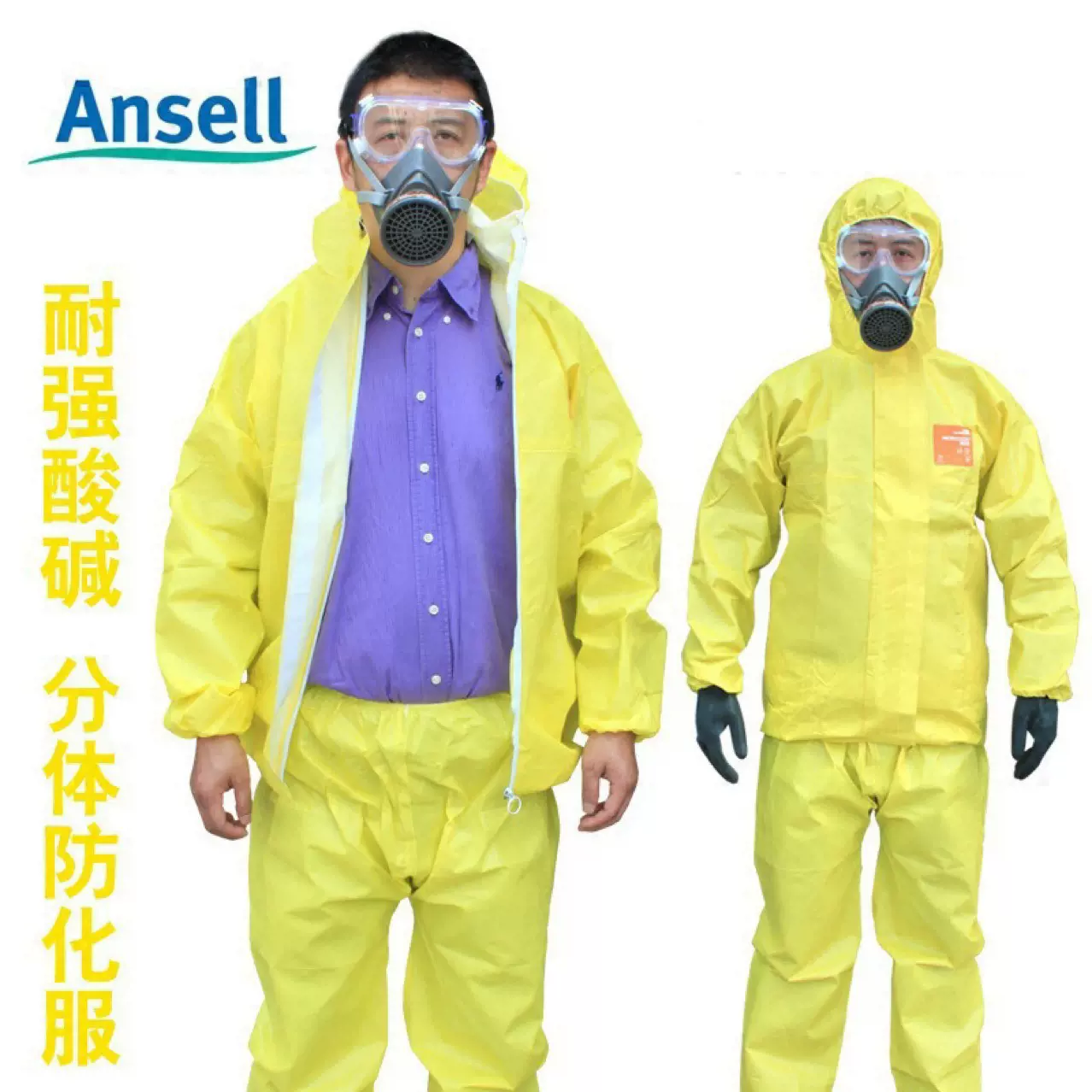安思尔微护佳3000防化服分体防酸服耐酸碱 连体化学实验防护服