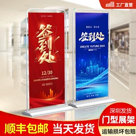 展示架;广告板;易拉宝