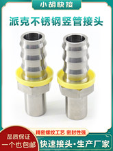 parker����ֲ���ʽ��ĸ����˫���׽�ͷ33482�滻��ΰ���