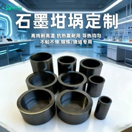 石墨及碳素;石墨;冶炼设备配件