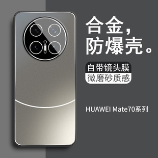 �A��mate70�֙C������70Pro�¿��X�Ͻ�ĥɰ�R�^ȫ��por��ˤ���o��