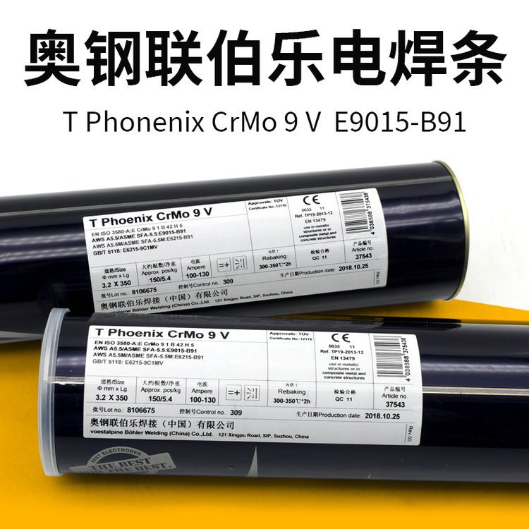 代理奥地利伯乐 BOHLER FOX 316LT不锈钢焊条