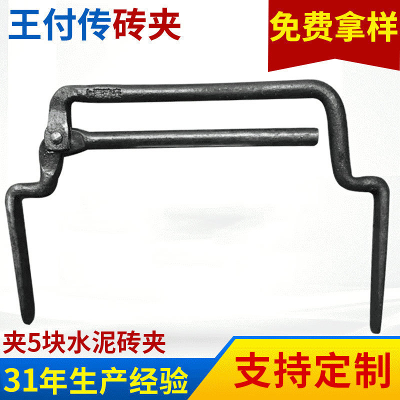 【王氏】夹5块水泥砖夹 12圆钢 细夹子夹持类手动工具 泥工搬砖夹