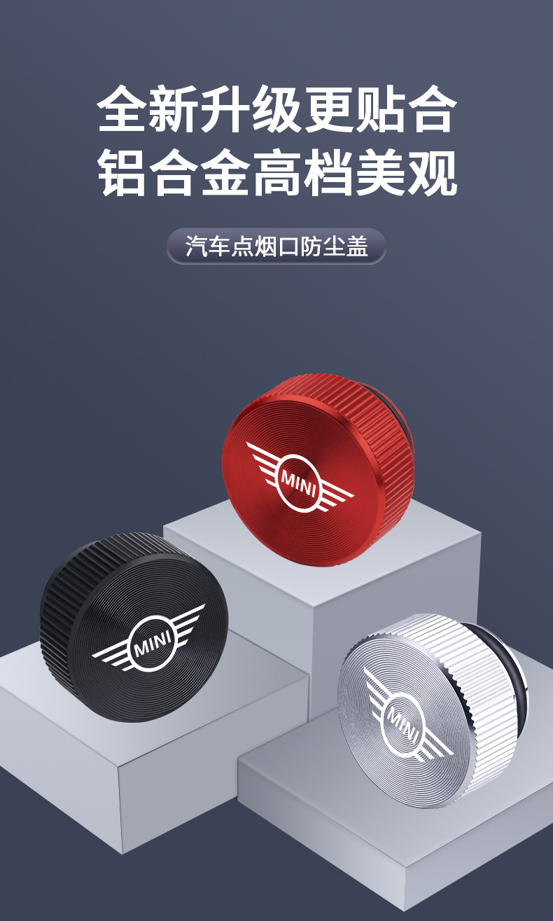 Cross-Border Hot-Selling General Goods Car Cigarette Lighter Dust Cover Waterproof Metal Car Accessories