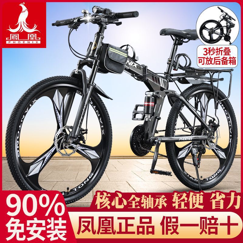 Phoenix Folding Mountain Bike Men's Women's Youth Adult Variable Speed ​​Ultra-Fast Lightweight Off-Road Cycling Bike