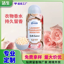 留香珠;洗衣片;吸色片/防染色片