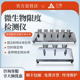 食药品检测仪;其他仪器仪表;测定仪