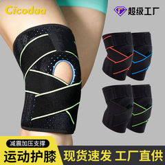 Sports knee pads, professional meniscus straps, pressure spring silicone cooling knee pads, mountaineering basketball outdoor equipment