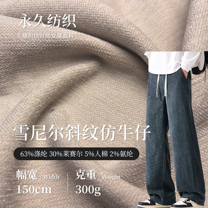 300g Twill Chenille Imitation Denim Fabric Polyester Cotton Lyocell Pants Fabric Fashionable Woven Jacket Fabric 300g Twill Chenille Imitation Denim Fabric Polyester Cotton Lyocell Pants Fabric Fashionable Woven Jacket Fabric