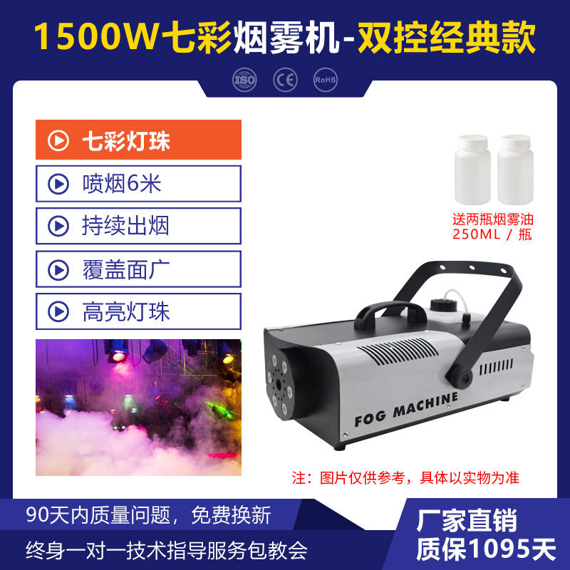 Wenjing etapa rendimiento 1500W pequeña máquina de humo portátil bar humo fabricante vivo estudio atmósfera Accesorios