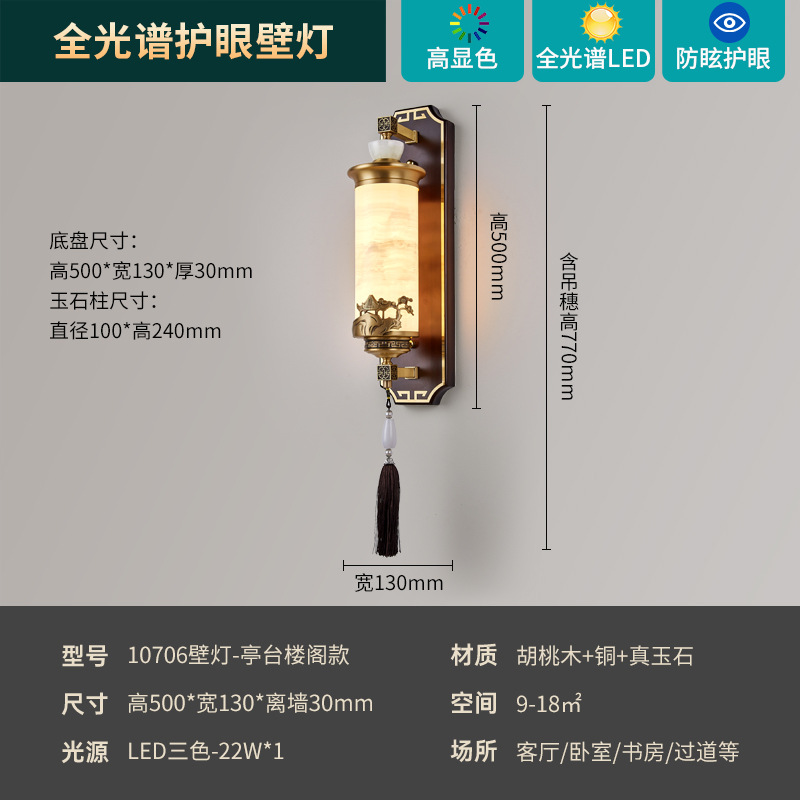 Luz de pared de cabecera nueva madera china estilo chino de fondo de la sala de estar lámparas de pared lámparas de pasillo de protección de ojos iluminación de cabecera 667L