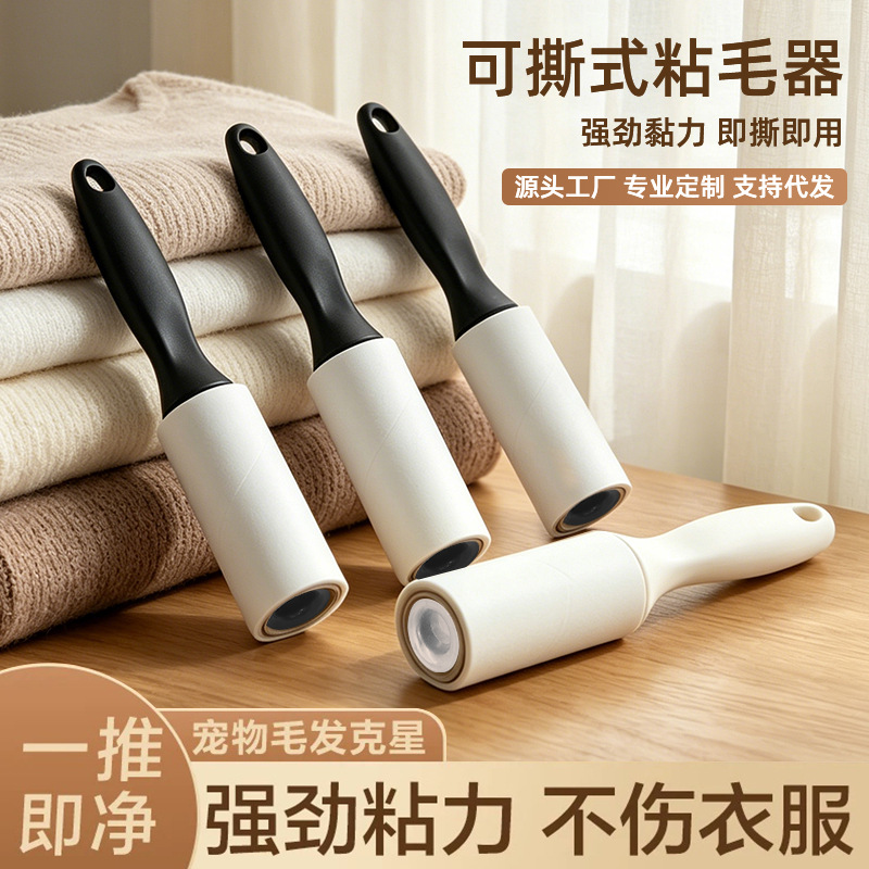 宠物粘毛器可撕式滚筒粘毛替换芯床单除毛器衣服去毛刷子清洁工具