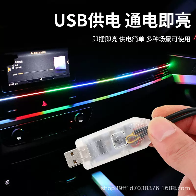 适用汽车中控隐藏式氛围灯节奏流水model亚克USB免安装装饰灯气氛