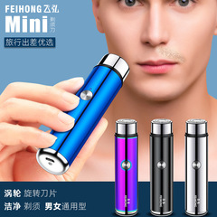 Feihong 025-1 ポータブルミニ電気金属ボディシェーバー USB 充電式シェーバー女性用シェーバー