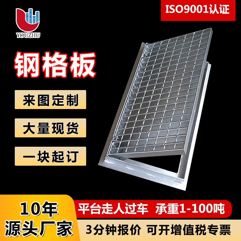 热镀锌钢格板排水沟盖板格子异形钢格栅网格板楼梯踏步板排水槽