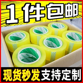 封装打包胶带;办公用品胶带;胶带座