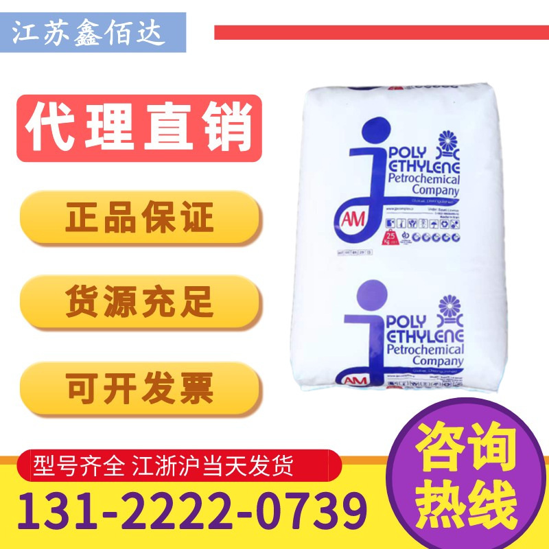 HDPE伊化BL3吹塑成型高抗冲容器药品包装瓶高密度聚乙烯塑料颗粒