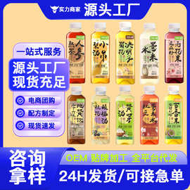 植物饮料果蔬汁饮料茶饮料厂家代工批发OEM瓶装 红豆薏米水