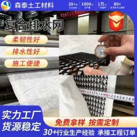 土工膜;排水网;土工布