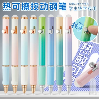 批发热敏可擦按动钢笔小学生专用三年级可换墨囊热可擦推动按动式
