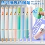 按动小学生可擦推动墨囊