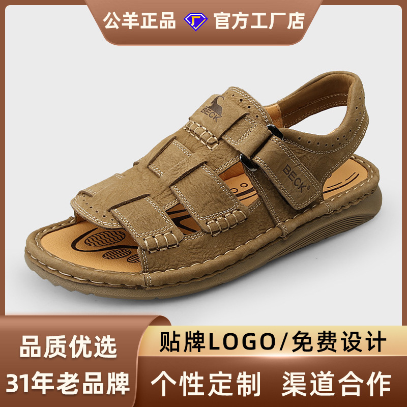 Ram Sandals Men's Summer Breathable Men's Casual Shoes Genuine Leather Soft Sole Hollow Summer Open Toe Versatile Beach Shoes